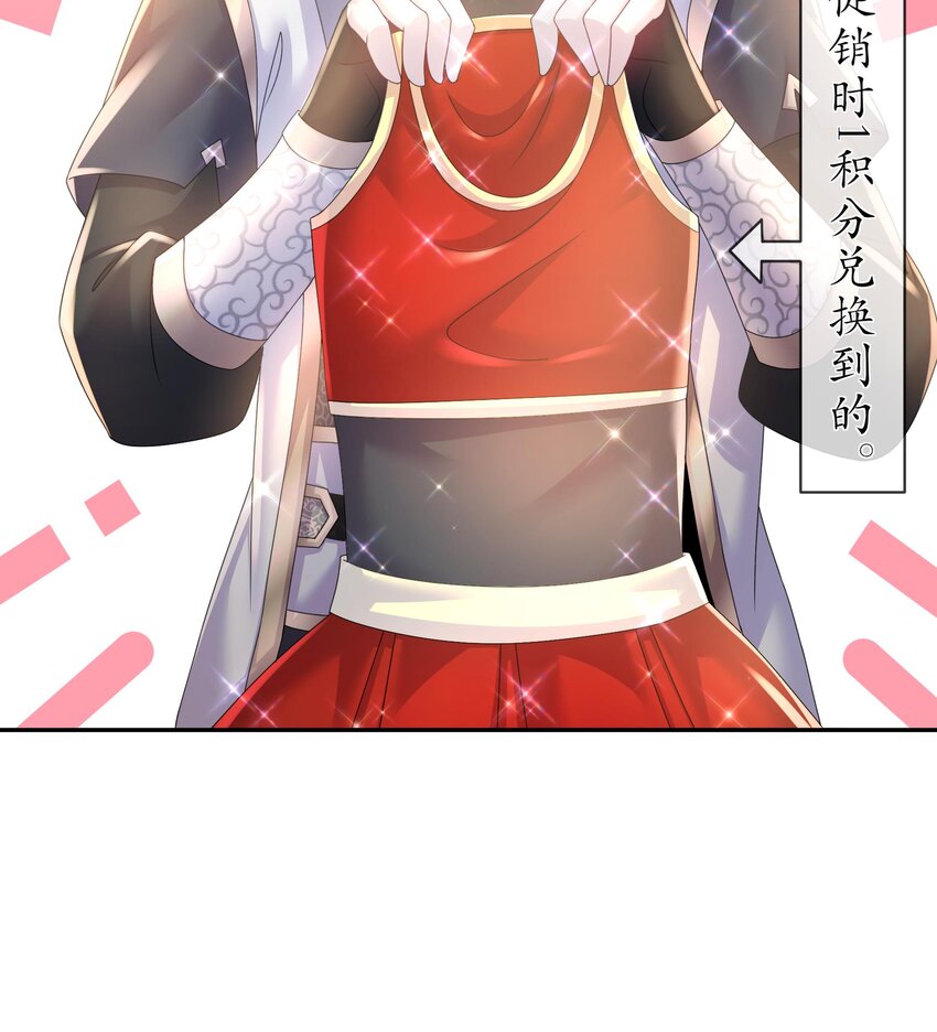 68 第67话 啦啦队上线41