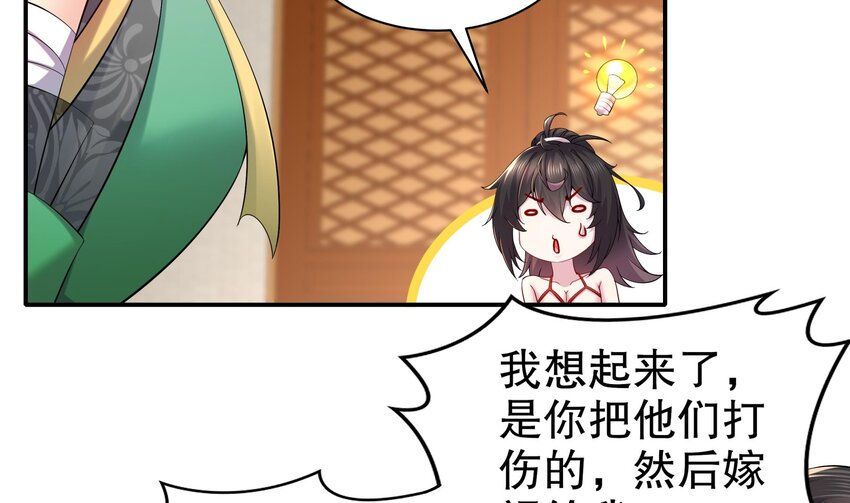 5 第4话 这个体质有点费肾22