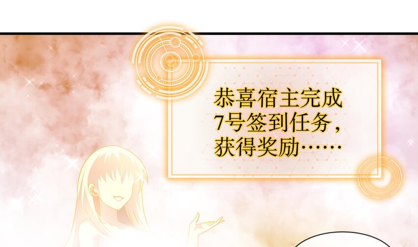 32 第31话 这次的奖励，我不要了24