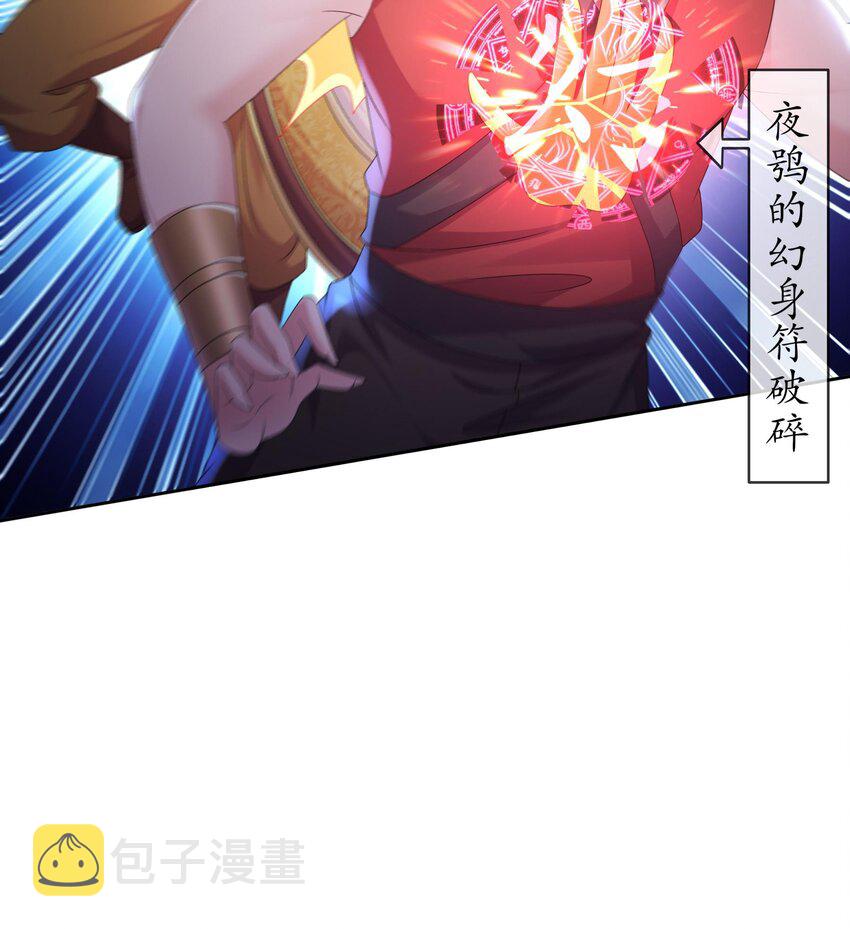 37 第36话 请系好安全带！44