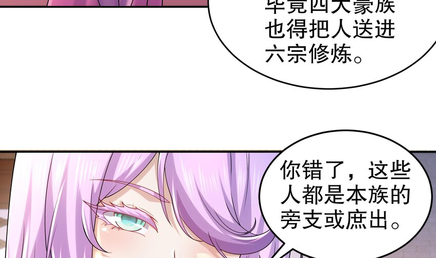 58 第57话 又到了女帝时间18