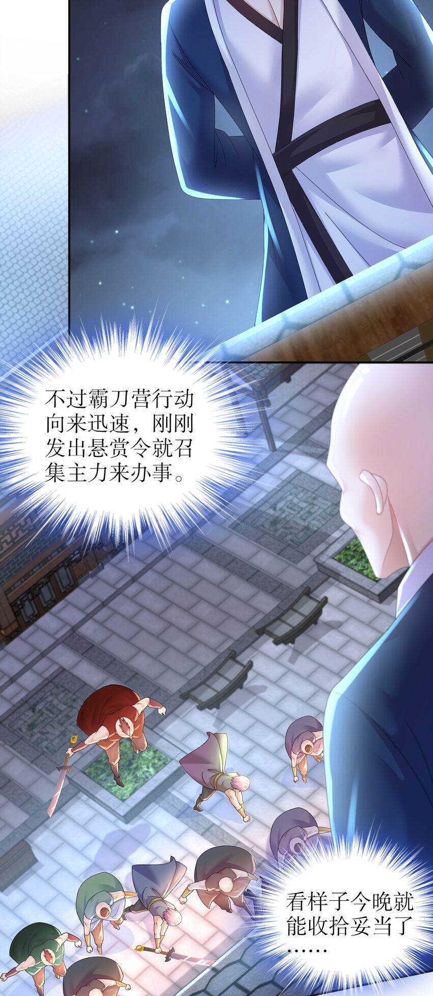 66 第65话 是不是输不起！17