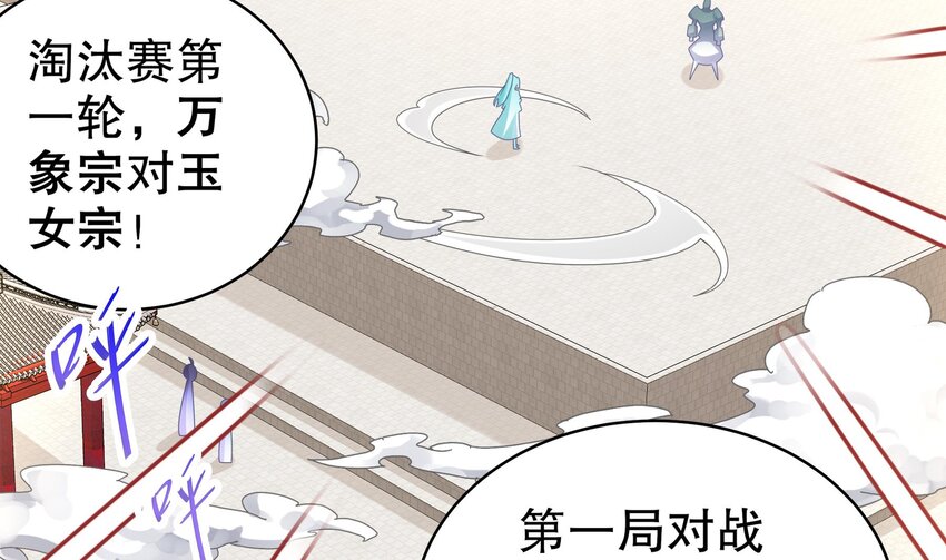 28 第27话 一拳一个小朋友4