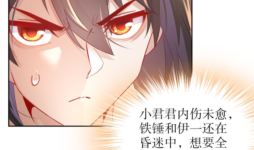 41 第40话 逻辑鬼才张小浪56