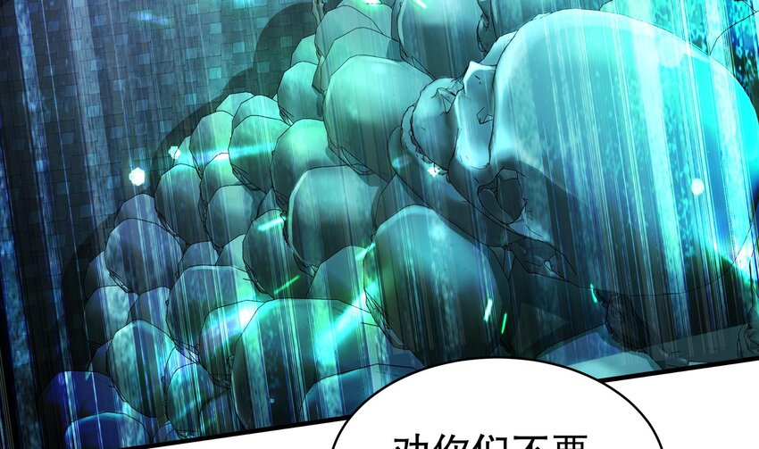22 第21话 竟敢在我祖坟蹦迪54
