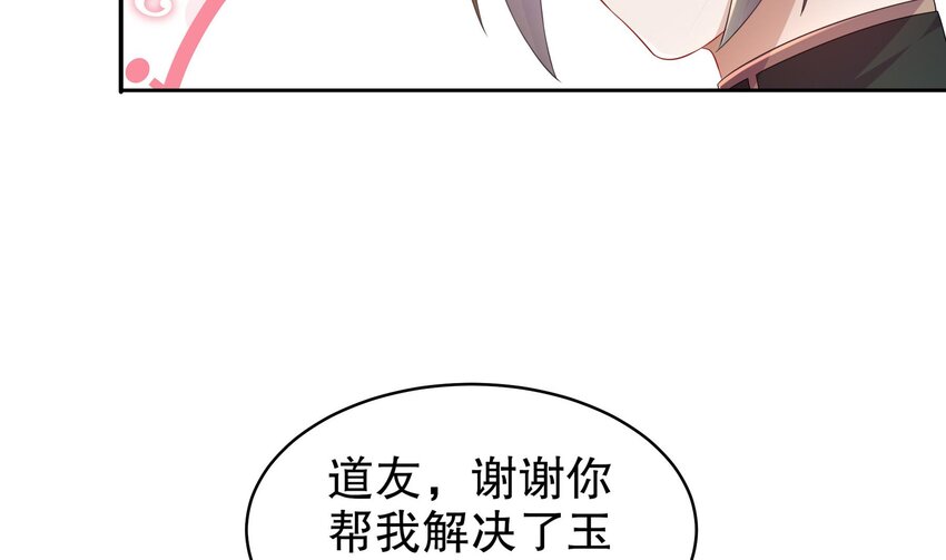 37 第36话 请系好安全带！49