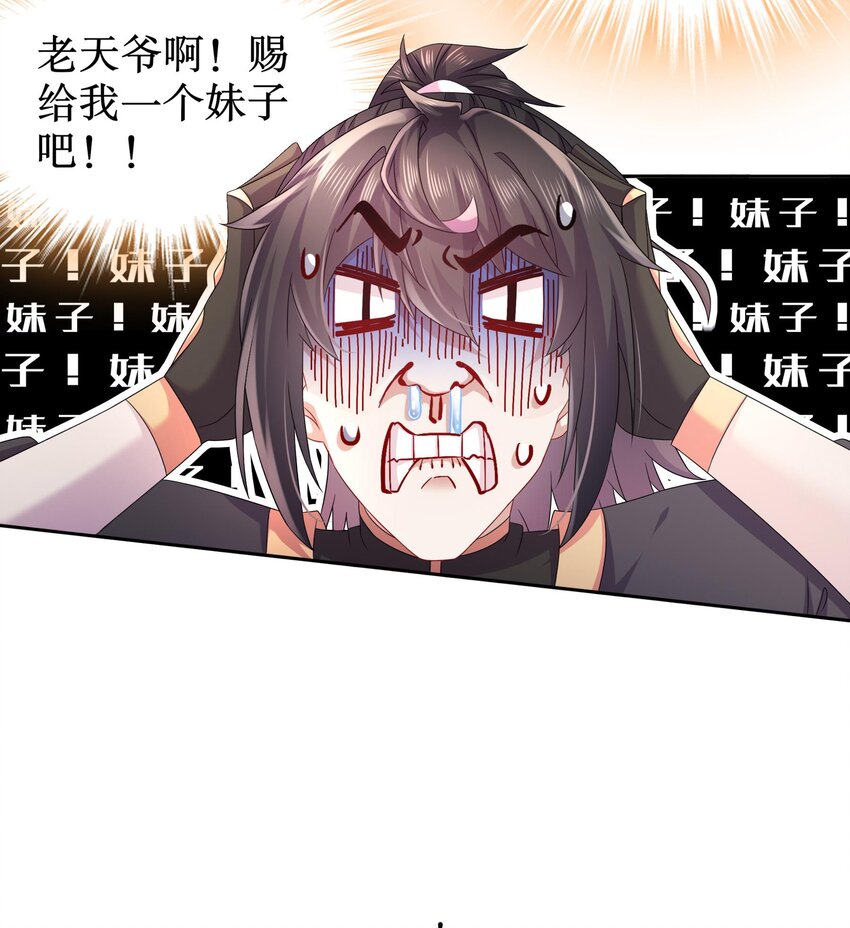 37 第36话 请系好安全带！42