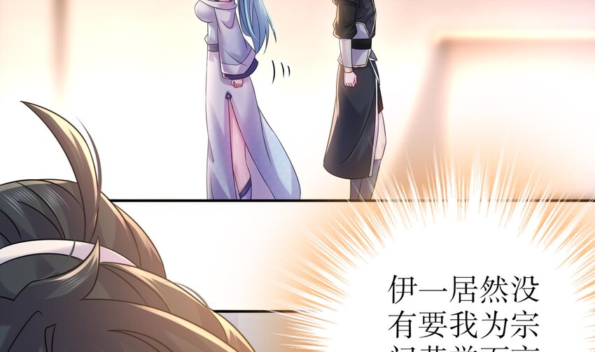 30 第29话 那就脱了吧27
