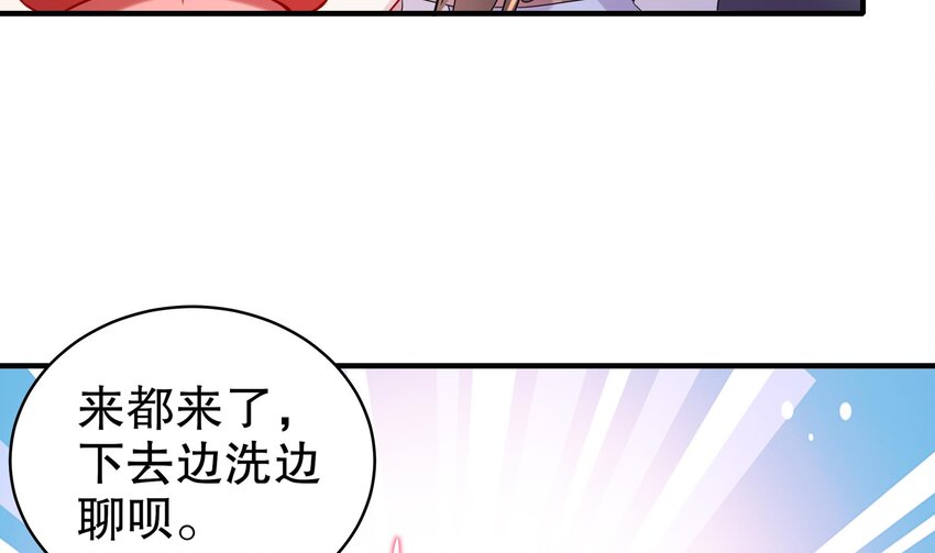 14 第13话 来，陪姐姐泡温泉57