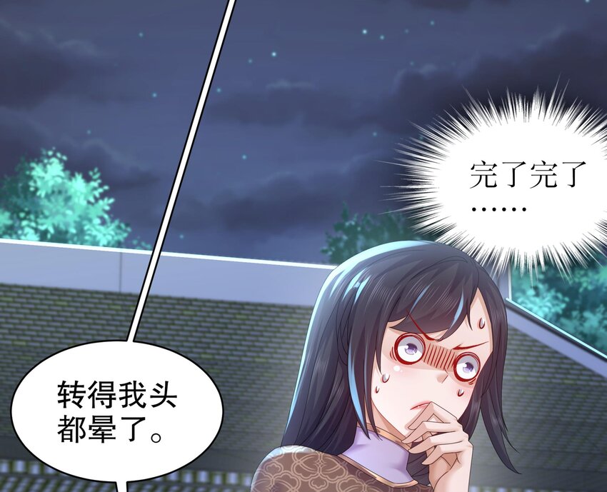 62 第61话 贴身护卫58