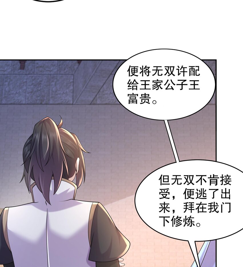 58 第57话 又到了女帝时间25