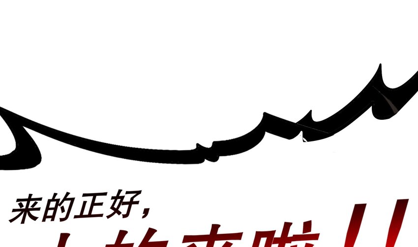 9 第8话 想不到还是个“正人君子”43