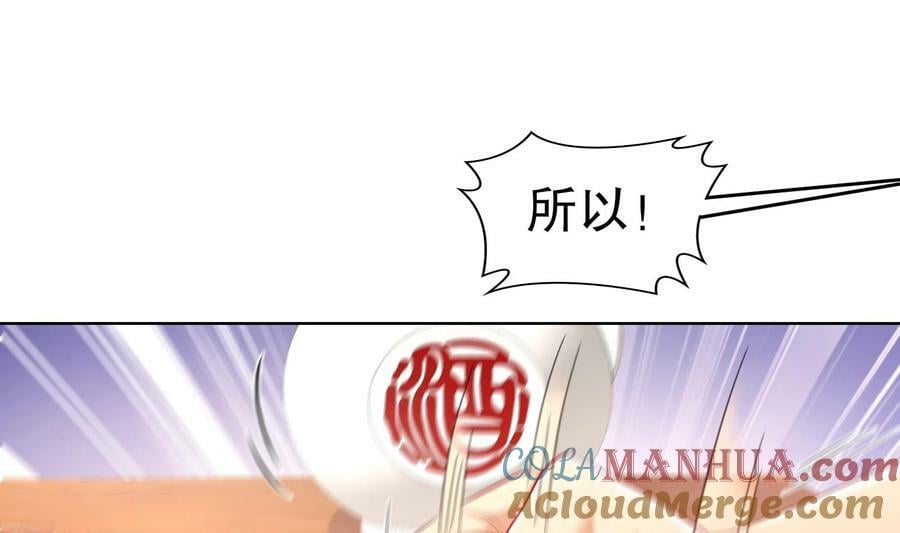 88 第87话 马上成亲18