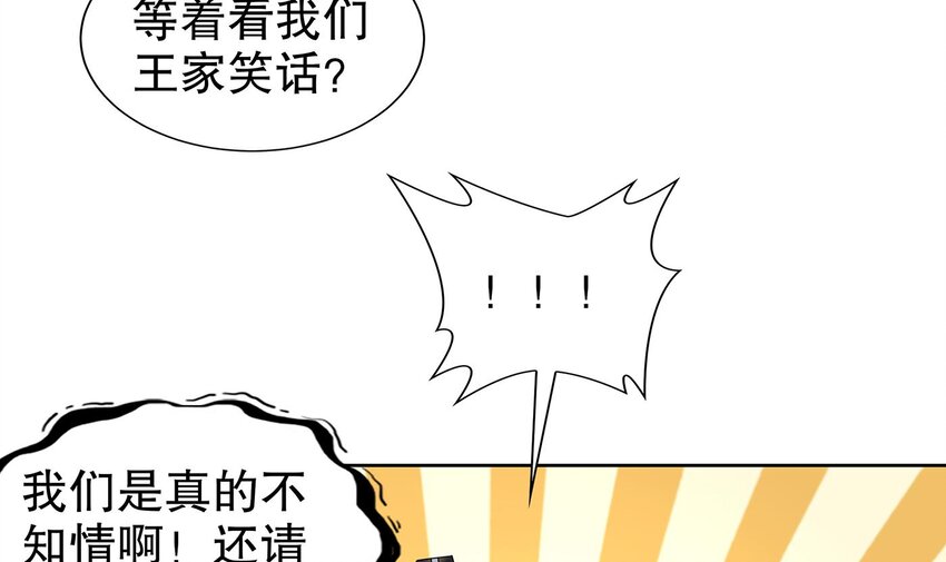 67 第66话 五宗联手26