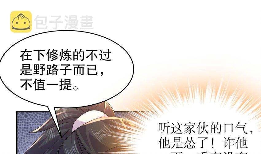 64 第63话 男人之间的对决24