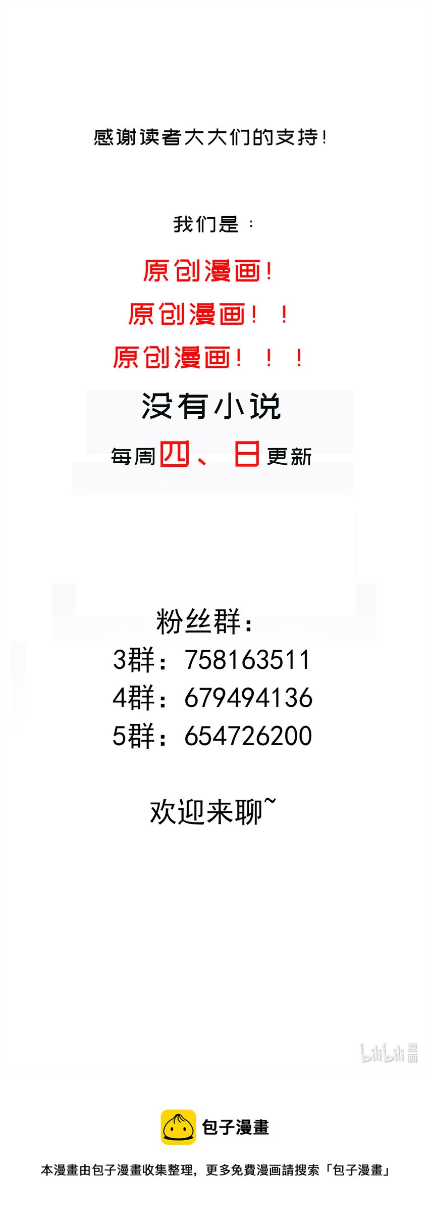63 第62话 蜜汁凸起！6