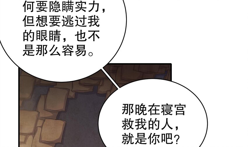 20 第19话 JK女帝！13