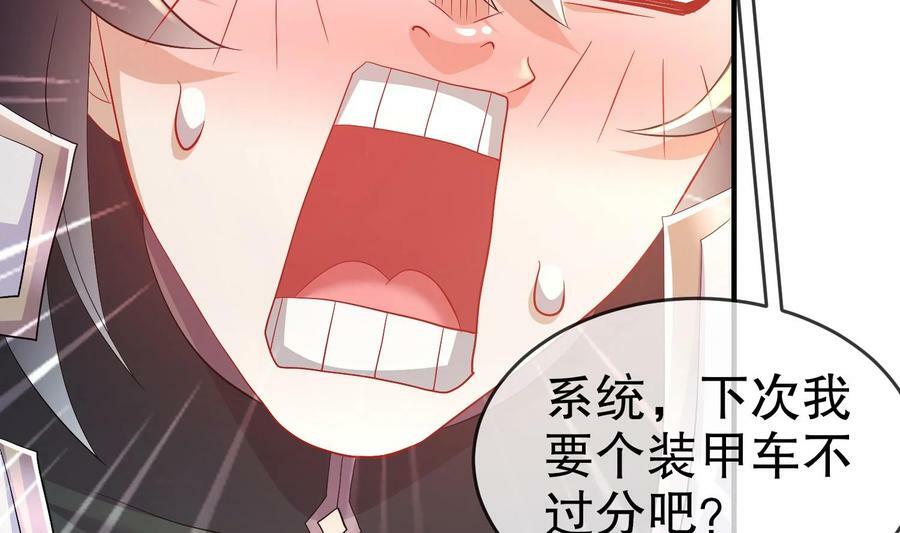 83 第82话 蜜月旅行28