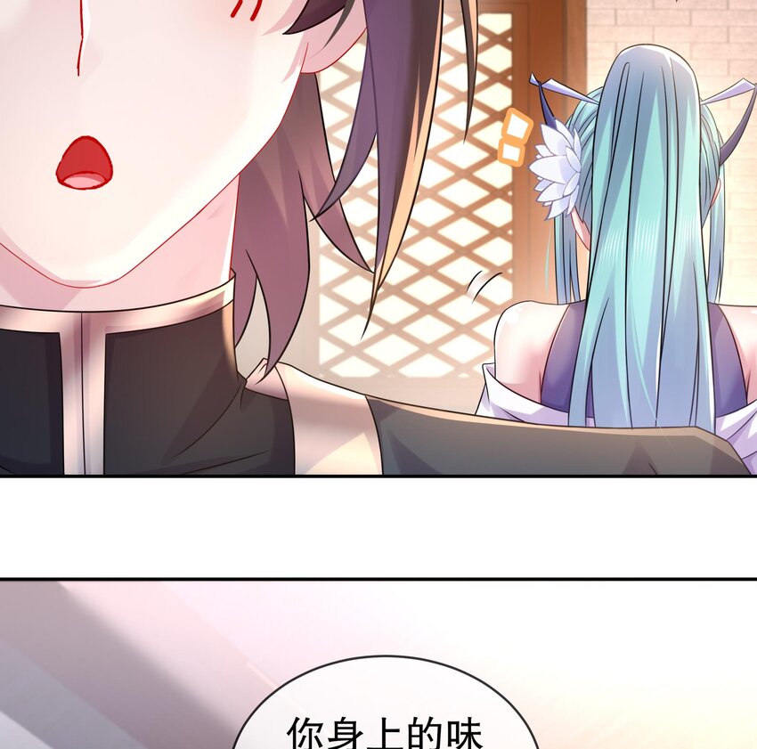 30 第29话 那就脱了吧29