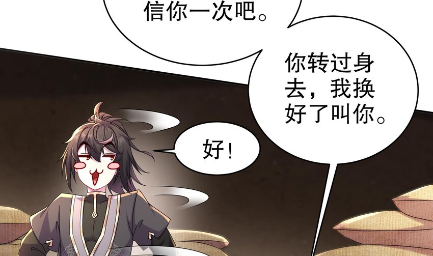 20 第19话 JK女帝！37