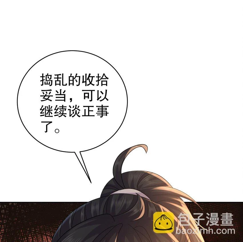 76 第75话 糟糕！疲软了30