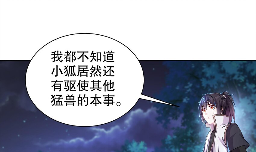 50 第49话 “大”师姐果然名不虚传39