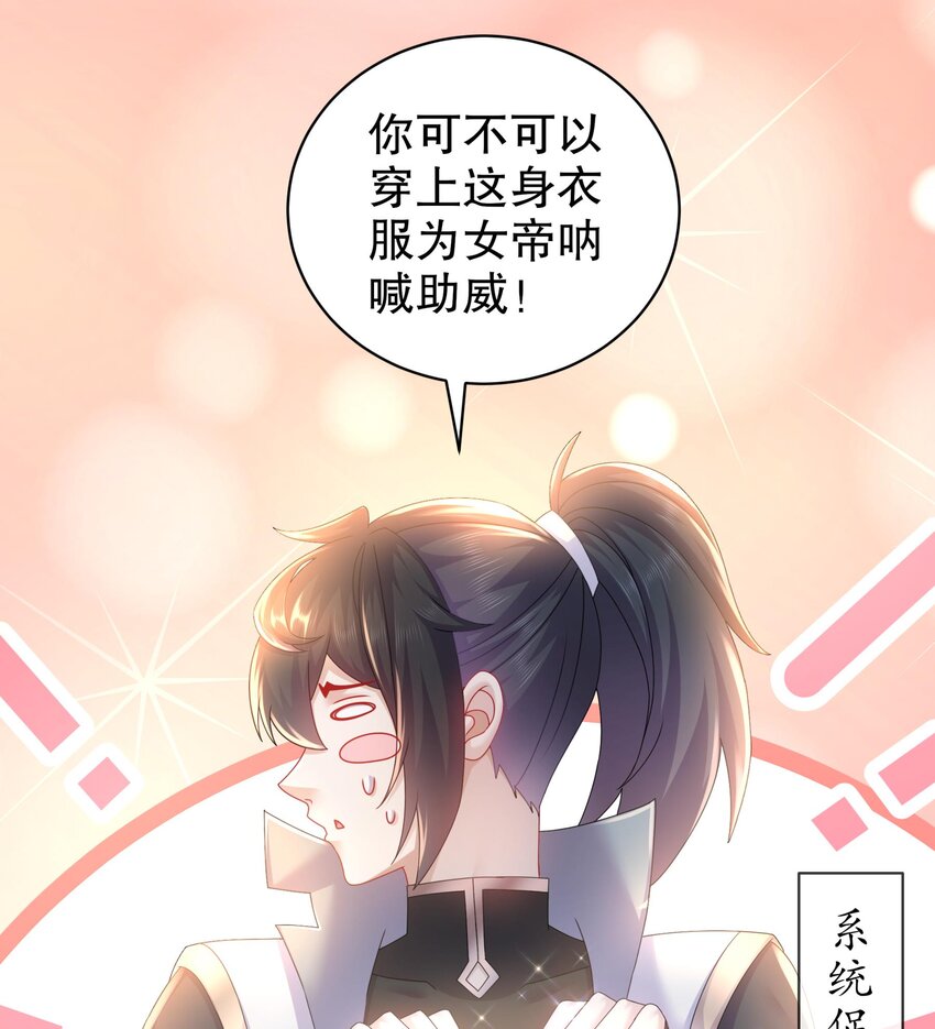 68 第67话 啦啦队上线40