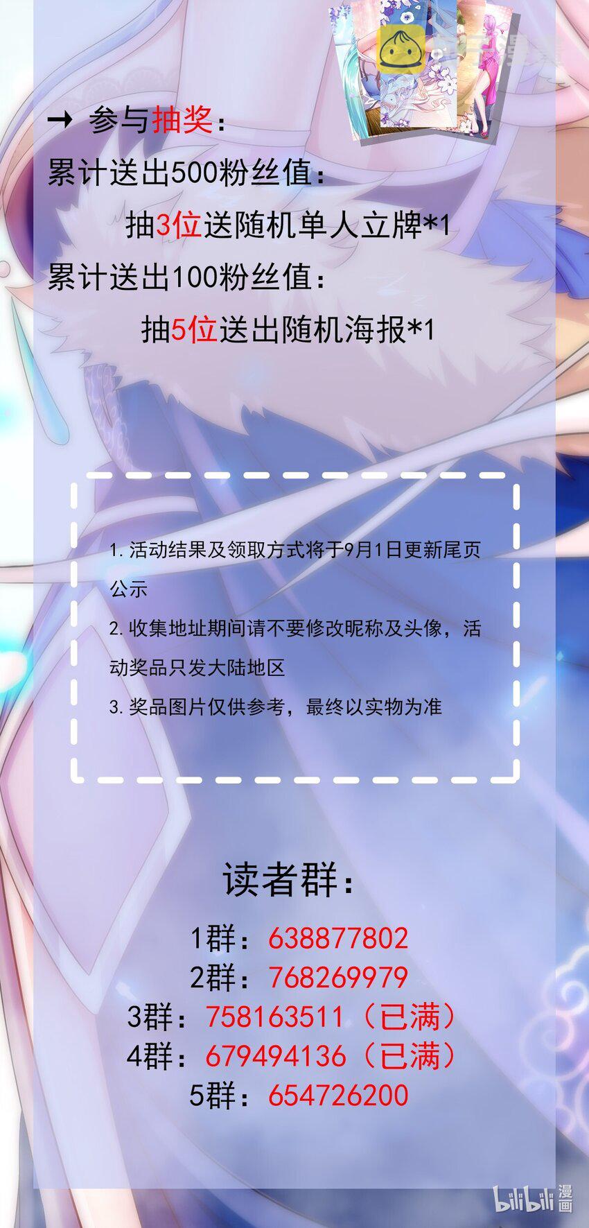 29 第28话 和女帝……双修？？？82