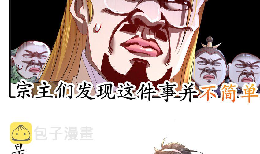 34 第33话  局势逆转！29
