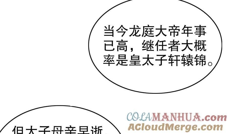 95 第94话 双修有疗效24