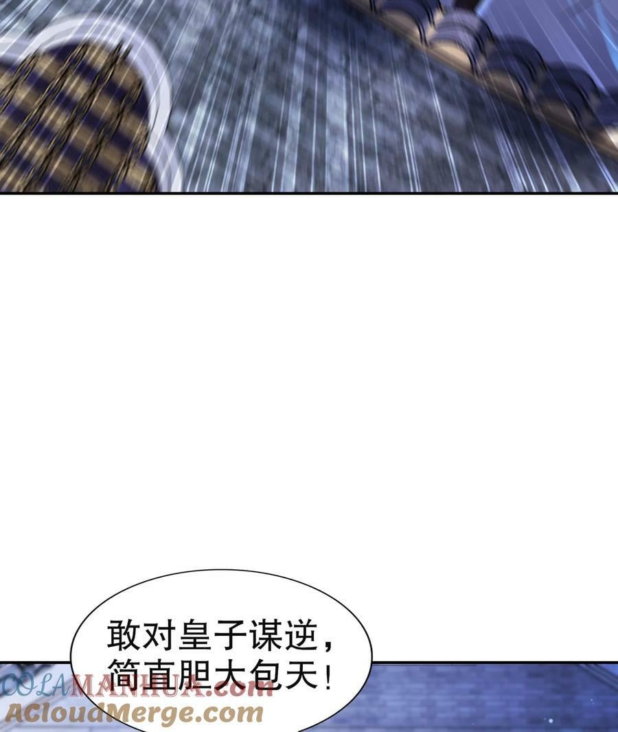 101 第100话 系统，实体化！45