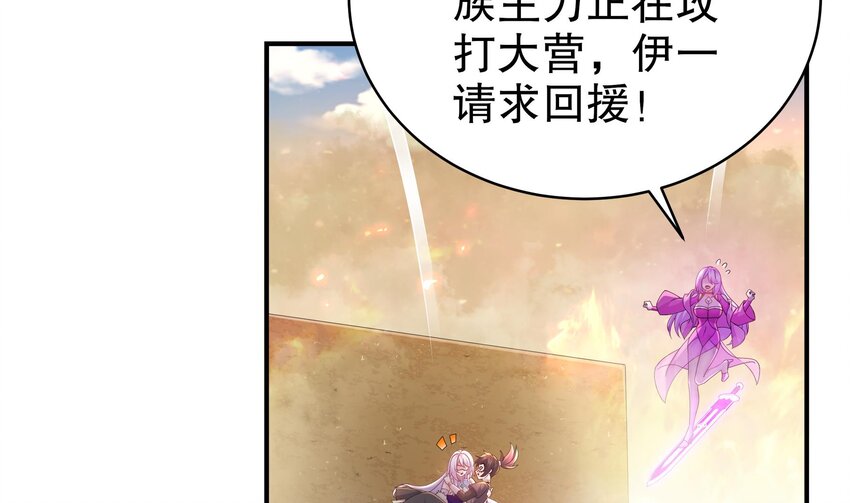 20 第19话 JK女帝！4