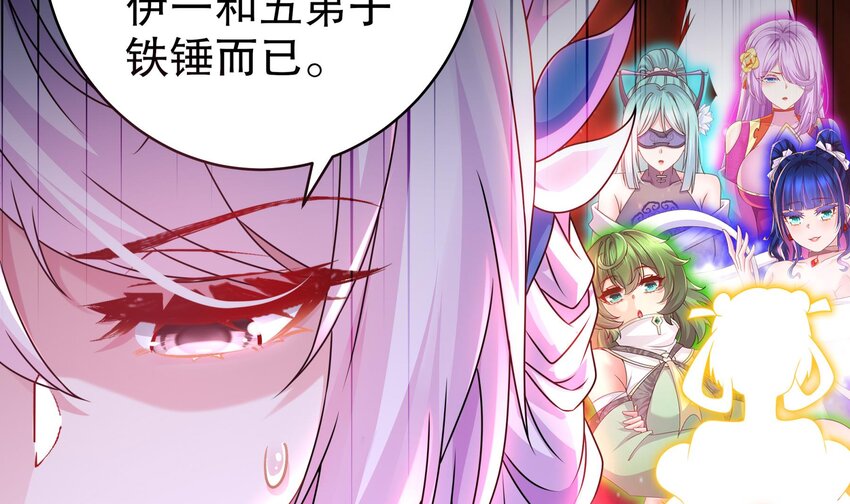 27 第26话 六宗炼武大会35