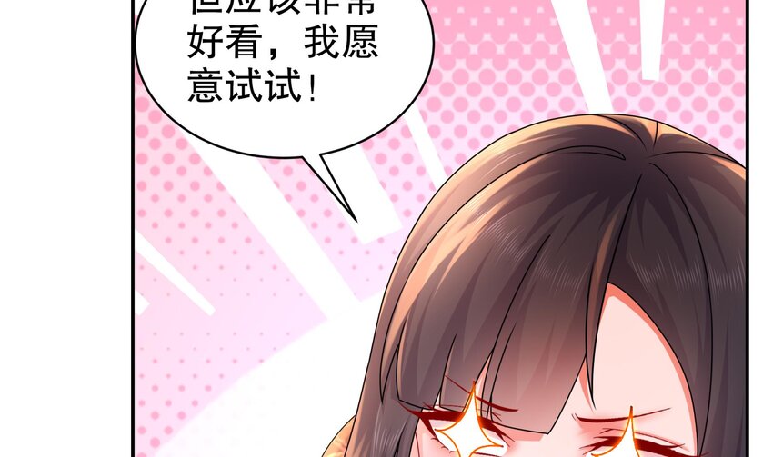 68 第67话 啦啦队上线45