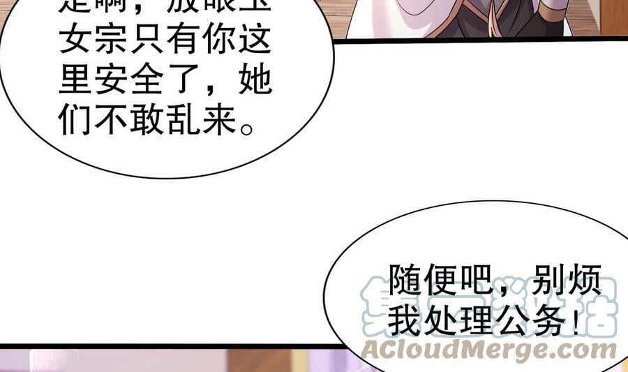 81 第80话 人造修罗场51
