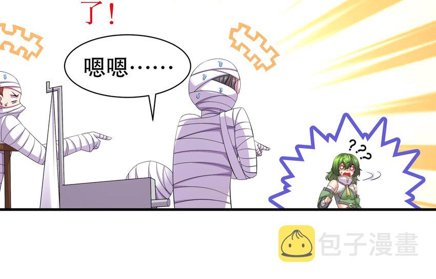 5 第4话 这个体质有点费肾26