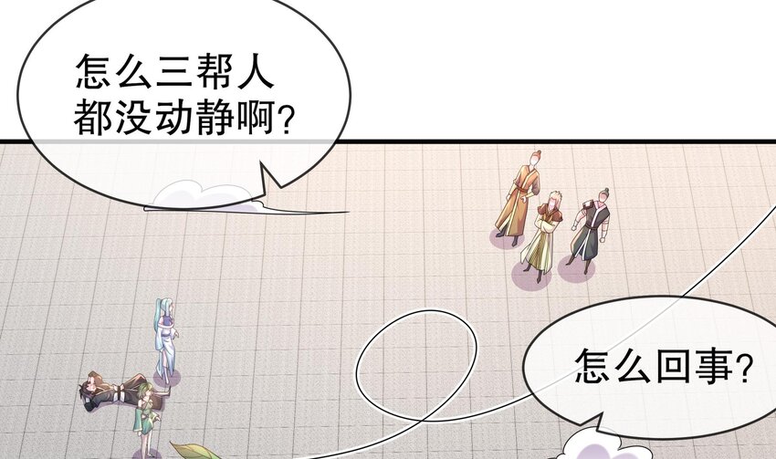 33 第32话 谁来当冤种呢34