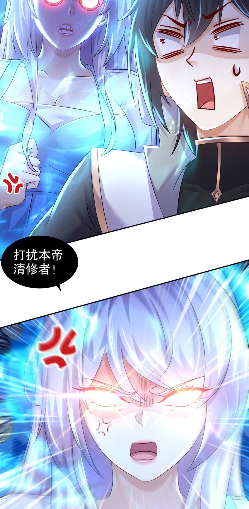66 第65话 是不是输不起！12