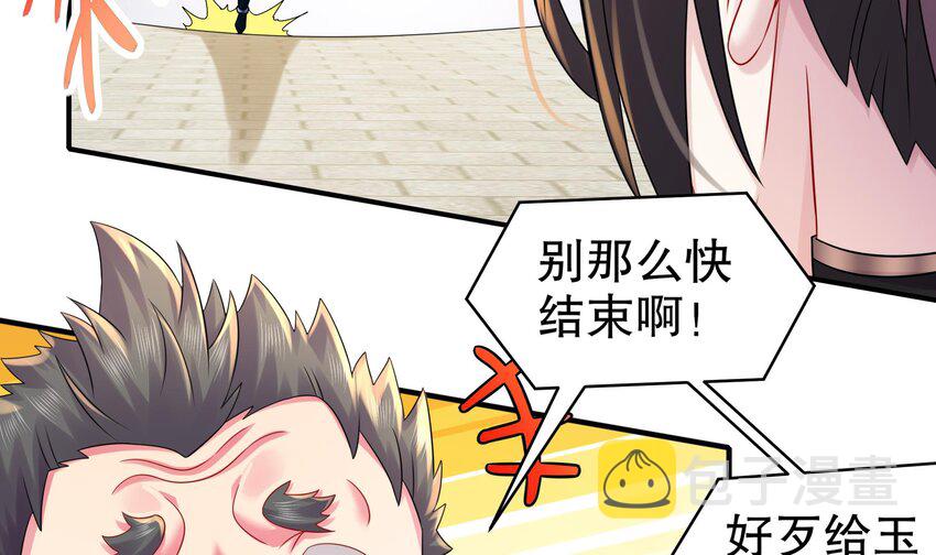 28 第27话 一拳一个小朋友68