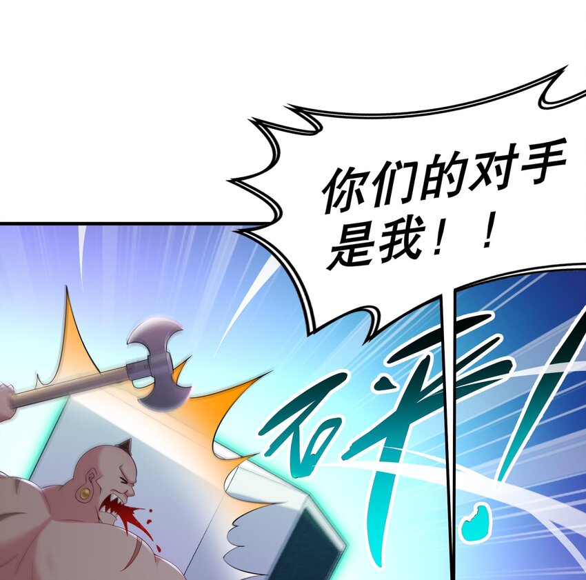 7 第6话 异族46