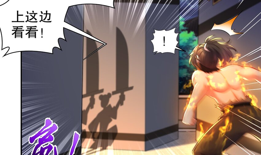 4 第3话 欲火焚身啊啊啊！14