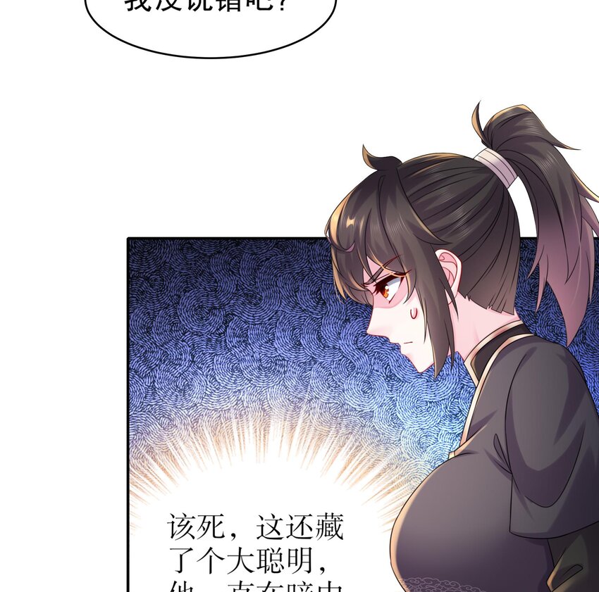 36 第35话 这还有个大聪明43