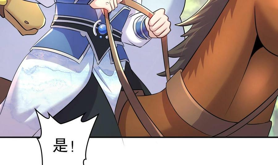 96 第95话 混进了奇怪的家伙50