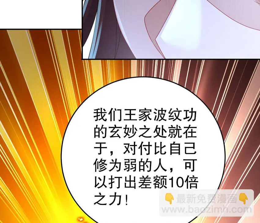 78 第77话 反向倍增12