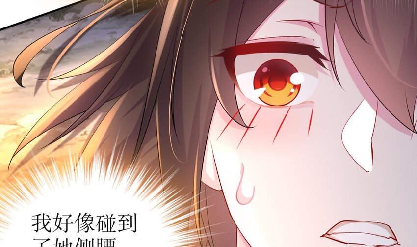 17 第16话 我要让你合不拢腿30