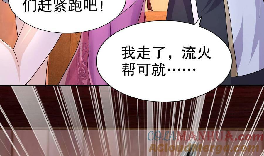 91 第90话 内裤变身术！27