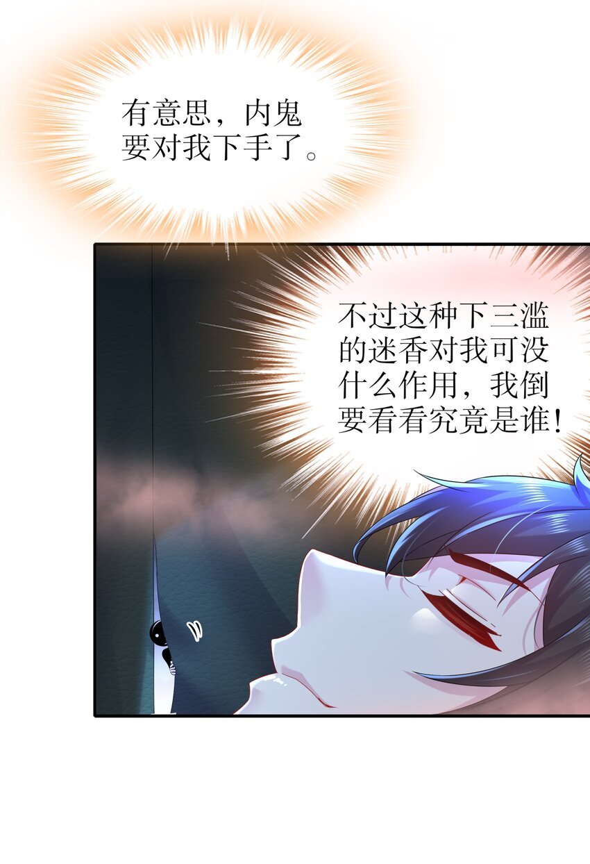 25 第24话 成功掰直！15