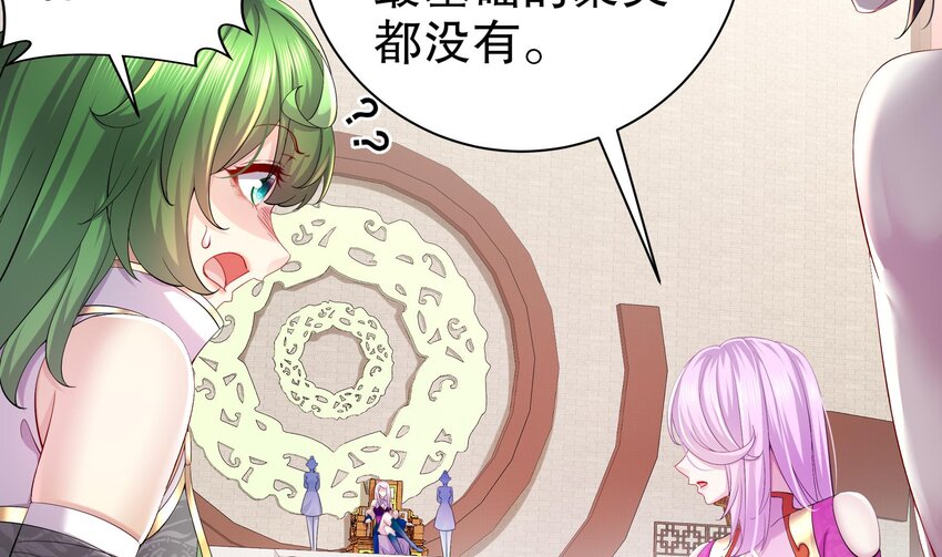 5 第4话 这个体质有点费肾34