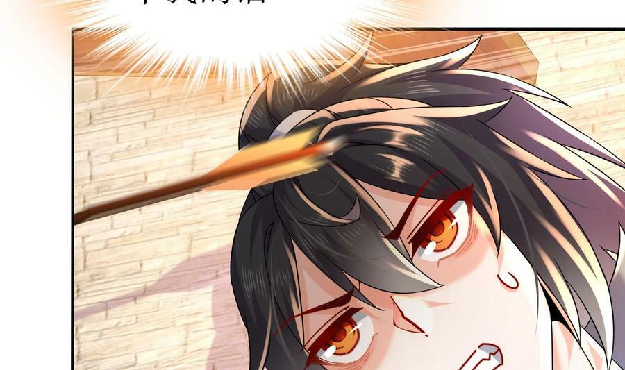 94 第93话 和皇太子同床？？？10