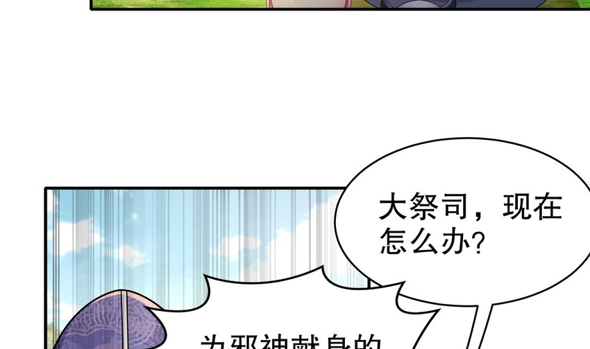 9 第8话 想不到还是个“正人君子”50